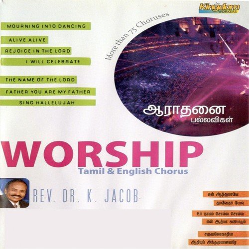 Worship (Tamil & English Chorus)