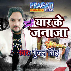 Yaar Ke Janaza - Single