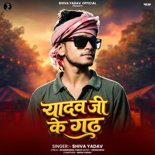 Yadav Ji Ke Gadh