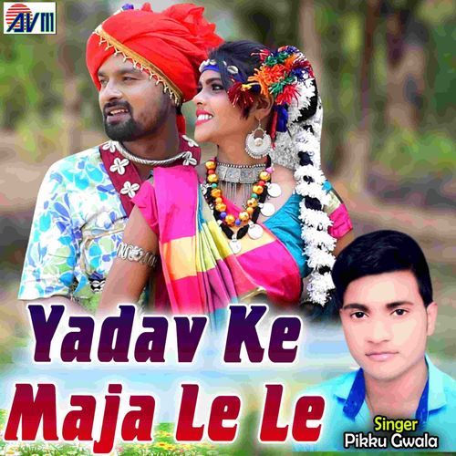 Yadav Ke Maja Le Le