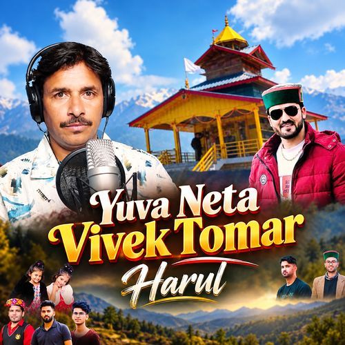 Yuva Neta Vivek Tomar Harul