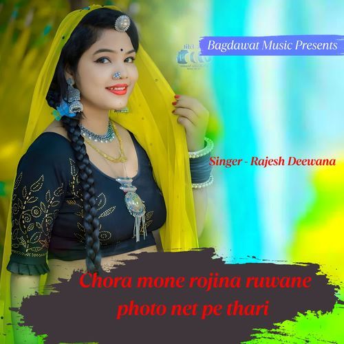 chora mone rojina ruwane photo net pe thari