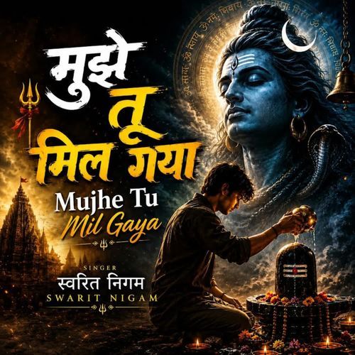 mujhe tu mil gaya
