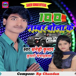 100 Number Bola ke (Bhojpuri)-Aw46CCJHZVE