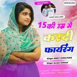 16 Ki Umar Kardi Fyring