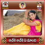 Aachika Aachika Ye Mandi