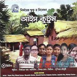 O Boideisha Bandhure