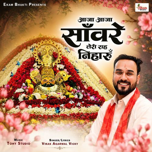 Aaja Aaja Sanware Teri Rah Niharu