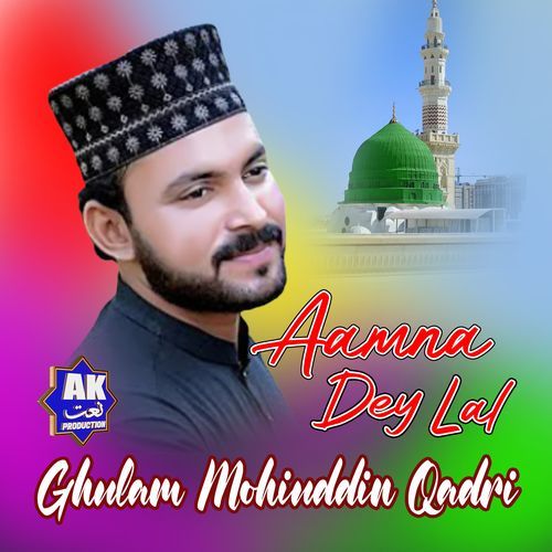 Aamna Day Lal