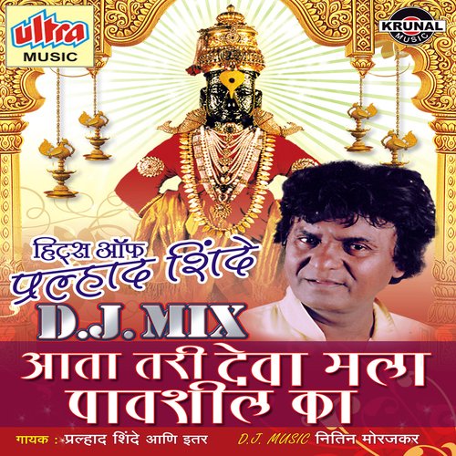 Aata Tari Deva Mala Pavshil Ka Dj Mix