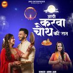 Aayee Karwa Chauth Ki Raat (Old) Karwa Chauth