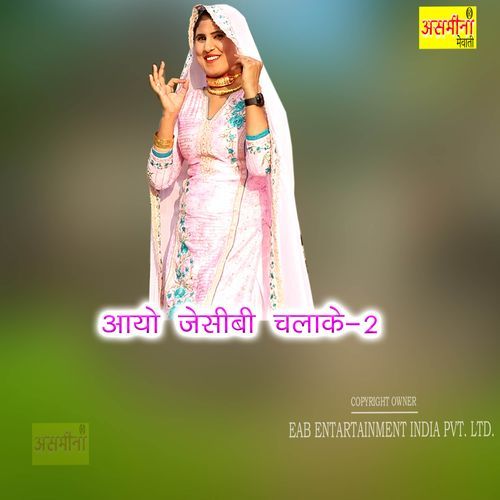Aayo Jcb Chalake-2