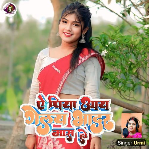 Ae Piya Aay Gelay Karam Parab