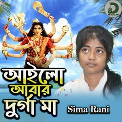 Ailo Abar Durga Ma-GjonCUVUQEc