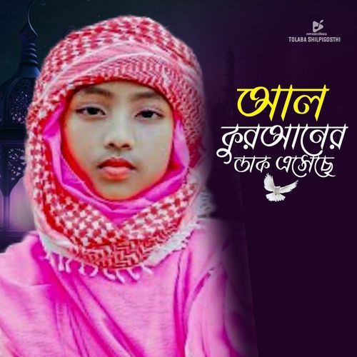 Al Quraner Dak Eseche