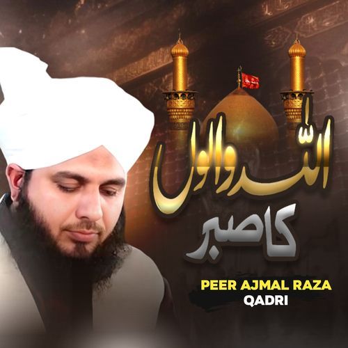 Allah Waloon Ka Sabar