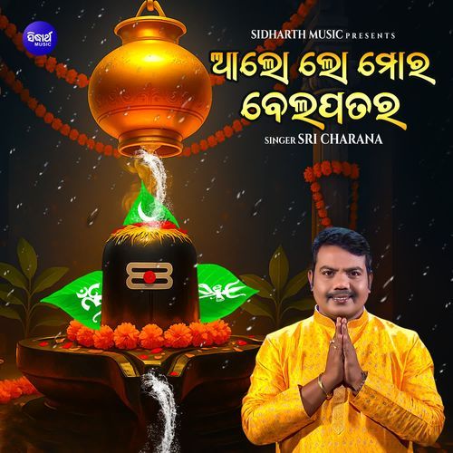 Alo Lo Mora Bela Patara