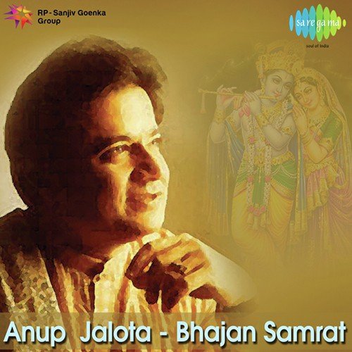 Sindhur Lal Chadhayo (From "Bhajan Samrat P.D. Jalota And Anup Jalota")