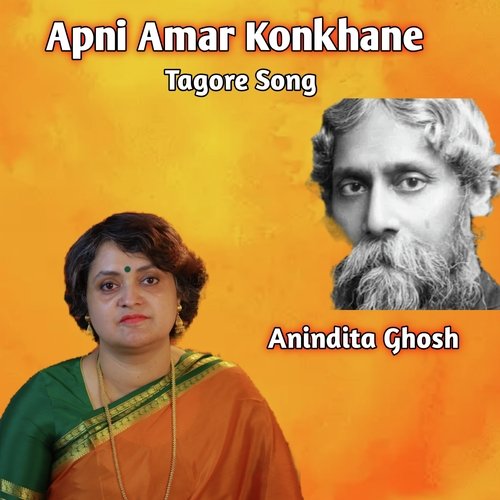 Apni Amar Konkhane