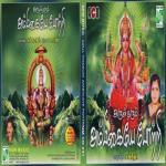 Arul Tharum Ambigaiye Potri