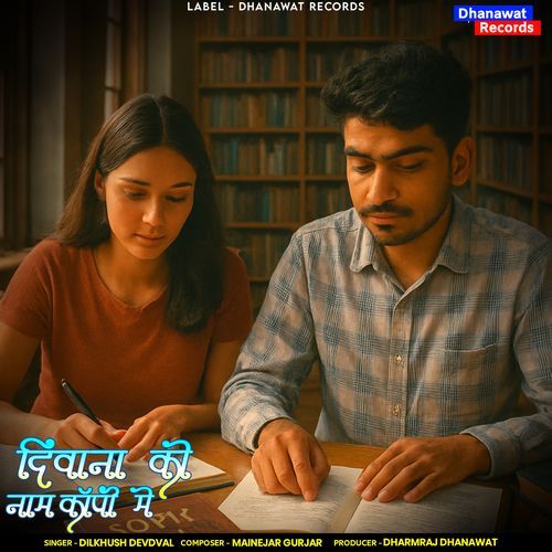 दिवाना को नाम कॉपी मे