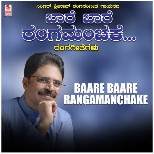 Baare Baare Rangamanchake
