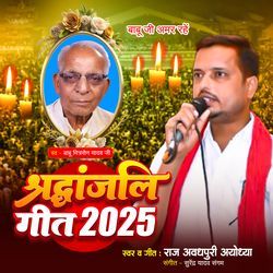 Babu Ji Amar Rahen 2025 Song