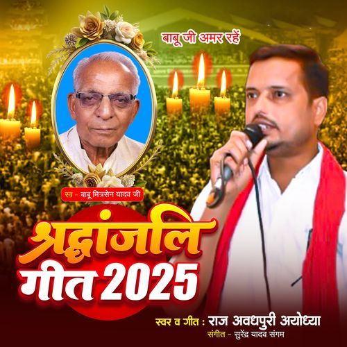 Babu Ji Amar Rahen 2025 Song