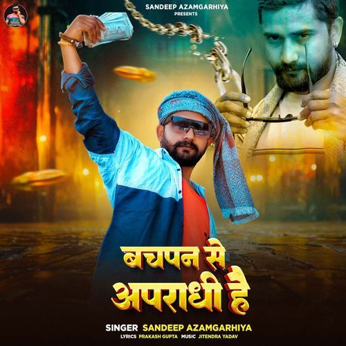 Bachapan Se Apradhi Hai
