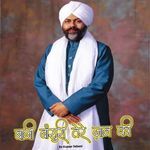 Baji Bansuri Tere Gyan Ki