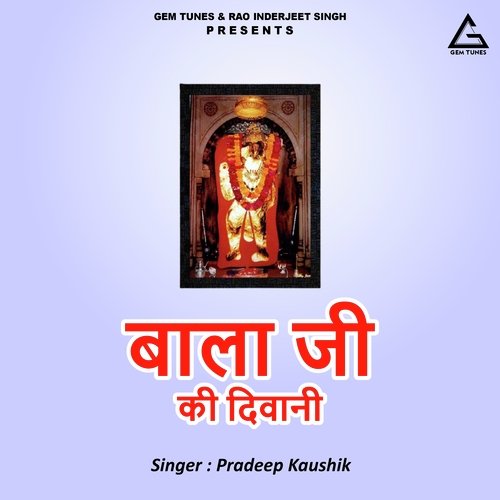 Bala Ji Ki Diwani