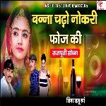 Banna Chadho Nokarii Foj Ki