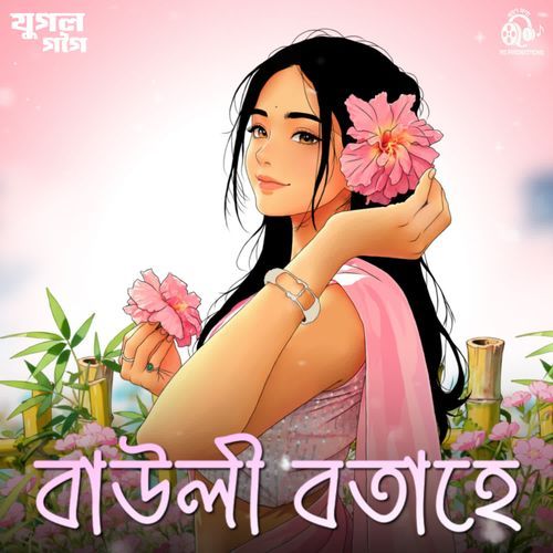 Bauli Botah