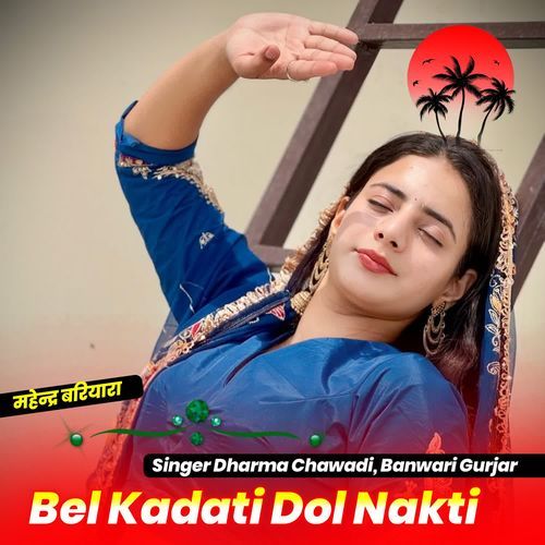 Bel Kadati Dol Nakti