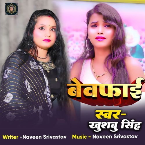 Bewafai