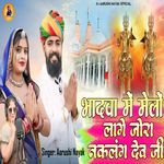 Bhadwa Me Melo Lage Jor Naklang Dev Ji