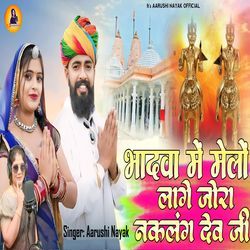 Bhadwa Me Melo Lage Jor Naklang Dev Ji