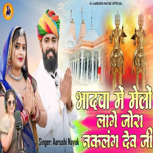 Bhadwa Me Melo Lage Jor Naklang Dev Ji