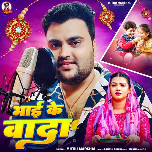 Bhai Ke Wada