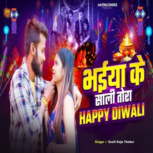 Bhaiya Ke Sali Tora Happy Diwali