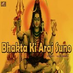 Bhakta Ki Aarj Suno (Rajasthani)