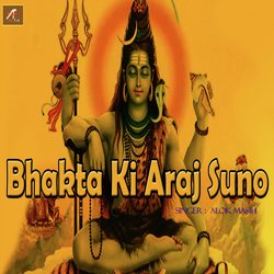 Bhakta Ki Aarj Suno (Rajasthani)-Hhw,CDdpDwQ