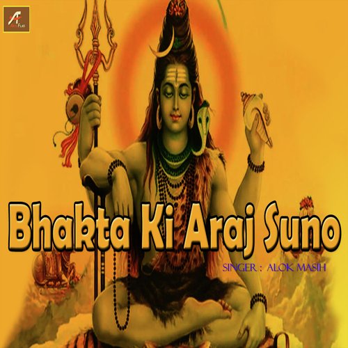 Bhakta Ki Aarj Suno (Rajasthani)