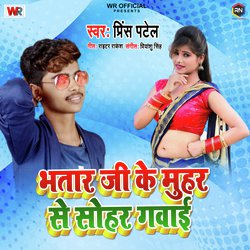 Bhatar Ji Ke Muhar Se Sohar Gawai