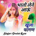 Bhato Lene Aau Khula Fagan