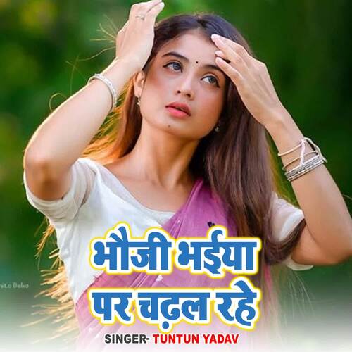 Bhauji Bhaiya Par Chadhal Rahe
