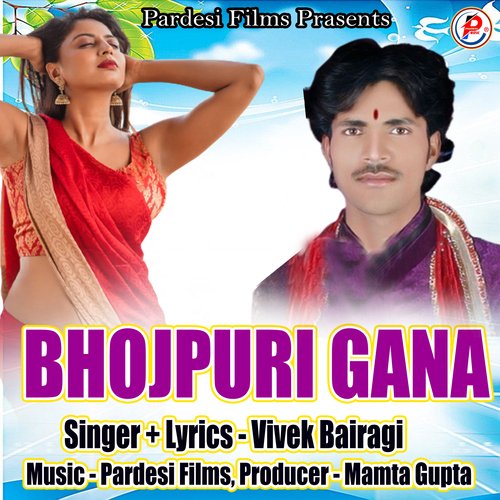 Bhojpuri Gana (Bhojpuri)