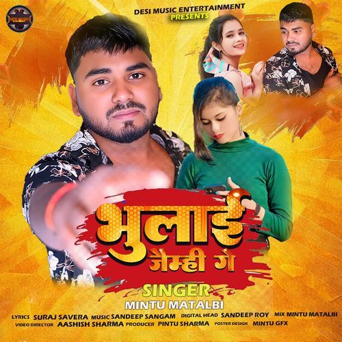 Bhulai Jaimhi Ge