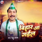 Bihar Aa Gail