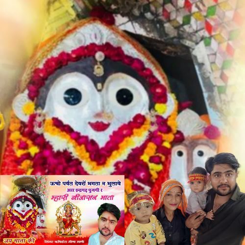 Bijasan Mata Indergarh